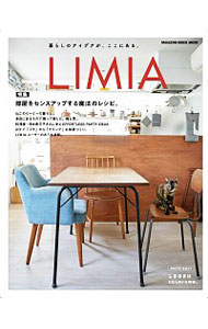 【中古】LIMIA / マガジンハウス