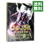 【中古】【Blu−ray】ジョジョの奇妙な冒険 ダイヤモンドは砕けない 第一章 コレクターズ・エディション / 三池崇史【監督】 2,518円
