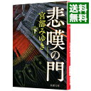 限りなき幸福へ [ モーリス・メーテルリンク ]