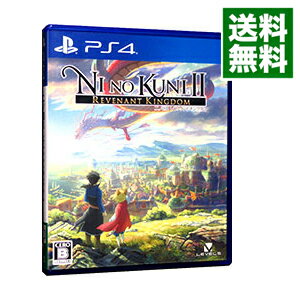 【中古】PS4 二ノ国II レヴァナントキングダム