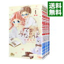 【中古】てをつなごうよ <全8巻セット> / 目黒あむ(コミックセット)