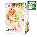 【中古】きっと愛してしまうんだ。 <全7巻セット> / 一井かずみ(コミックセット)