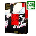 【中古】蟷螂の檻 <全5巻セット> / 彩景でりこ(コミックセット) ボーイズラブコミック