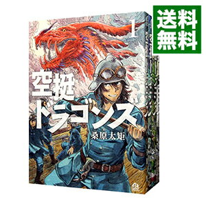 楽天市場】空挺ドラゴンズ 全巻の通販 楽天市場】空挺ドラゴンズ 全巻の通販