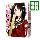 【中古】川柳少女 ＜全13巻セット＞ / 五十嵐正邦（コミックセット）