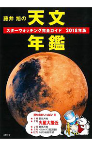 ͥåȥ Ź㤨֡šƣ氰ŷʸǯ 2018ǯ/ ƣ氰פβǤʤ228ߤˤʤޤ