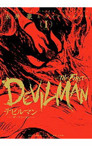 【中古】デビルマン−THE　FIRST− 1/ 永井豪とダイナミックプロのサムネイル