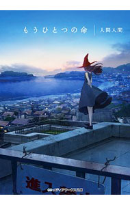 ͥåȥ Ź㤨֡šۤ⤦ҤȤĤ̿ / ֿʹ֡פβǤʤ228ߤˤʤޤ