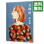 【中古】主婦病 / 森美樹 255円