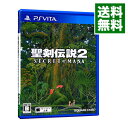 【中古】PSVITA 聖剣伝説2　シークレット　オブ　マナ