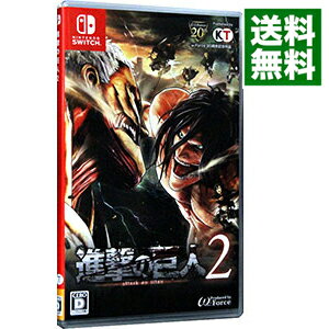 【中古】Switch 進撃の巨人2