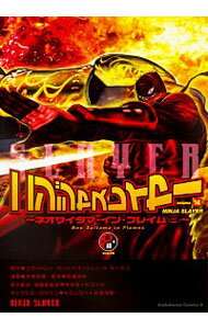 【中古】ニンジャスレイヤー（14）−ネオサイタマ・イン・フレイム（ニ）− / 余語裕輝
