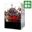 【中古】100万の命の上に俺は立っている ＜1－18巻セット＞ / 奈央晃徳（コミックセット）