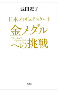 【中古】日本フィギュアスケート金