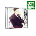 【中古】豹変彼氏−先生がパンツを返してくれません− 通常盤 / 茶介