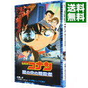 【中古】名探偵コナン瞳の中の暗殺者 / 青山剛昌