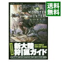 【中古】モンスターハンター：ワールド新大陸狩猟（ハンティング）ガイド / 集英社