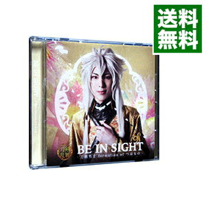 &nbsp;&nbsp;&nbsp; ミュージカル「刀剣乱舞」−BE　IN　SIGHT　プレス限定盤B　［エムカード付属なし］ の詳細 発売元: その他発売会社 アーティスト名: 刀剣男士　formation　of　つはもの カナ: ミュージカルトウケンランブビーインサイトプレスゲンテイバンビー BE IN SIGHT / トウケンダンシフォーメーションオブツハモノ ディスク枚数: 1枚 品番: EMPC71 発売日: 2018/05/16 曲名Disc-11.　BE　IN　SIGHT2.　Versus（小狐丸）3.　BE　IN　SIGHT（オリジナル・カラオケ）4.　Versus（オリジナル・カラオケ） 関連商品リンク : 刀剣男士　formation　of　つはもの その他発売会社