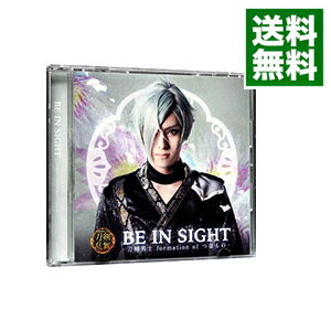 【中古】ミュージカル「刀剣乱舞」−BE IN SIGHT プレス限定盤F ［エムカード付属なし］ / 刀剣男士 formation of つはもの