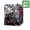 【中古】骸骨騎士様、只今異世界へお出掛け中 <1−10巻セット> / 秤猿鬼(ライトノベルセット)