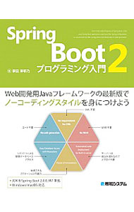 &nbsp;&nbsp;&nbsp; Spring　Boot2プログラミング入門 単行本 の詳細 出版社: 秀和システム レーベル: 作者: 掌田津耶乃 カナ: スプリングブートツープログラミングニュウモン / ショウダツヤノ サイズ: 単行本 ISBN: 4798053479 発売日: 2018/01/01 関連商品リンク : 掌田津耶乃 秀和システム