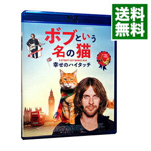 【中古】【Blu−ray】ボブという名の猫　幸せのハイタッチ / ロジャー・スポティスウッド【監督】