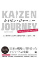 【中古】カイゼン・ジャーニー / 市谷聡啓