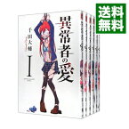 【中古】異常者の愛　＜全6巻セット＞ / 千田大輔（コミックセット）