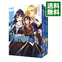 【中古】二度目の人生を異世界で　＜全10巻セッ...