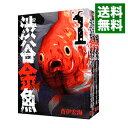 【中古】渋谷金魚 ＜全11巻セット＞ / 蒼伊宏海（コミックセット）