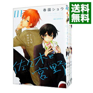 【中古】佐々木と宮野 <1−10巻セット> / 春園ショウ(コミックセット)