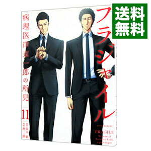 楽天市場】フラジャイル 中古の通販 楽天市場】フラジャイル 中古の通販