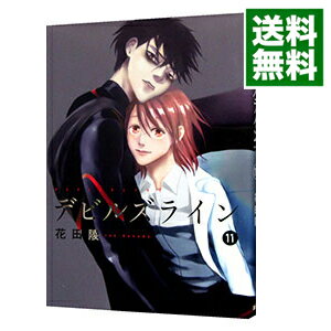 【中古】デビルズライン 11/ 花田陵