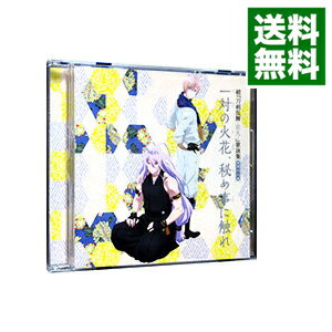 【中古】続「刀剣乱舞−花丸−」歌詠集　其の八 / アニメ