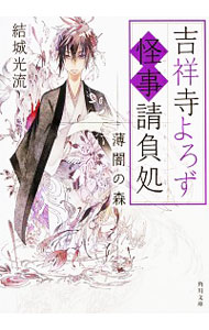 š۵Ⱦͻʤ䤴ȡǤο / ή