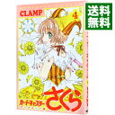 【中古】カードキャプターさくら クリアカード編 4/ CLAMP