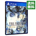 【中古】PS4 ファイナルファンタジーXV ロイヤルエディション ［DLCカード使用 付属保証なし］