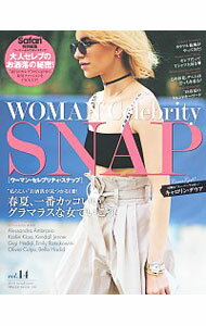 【中古】WOMAN　Celebrity　SNAP　vol．14（2018Spring　＆　Summer） / 日之出出版