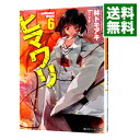 【中古】ヒマワリ:unUtopial World 6/ 林トモアキ