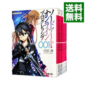 楽天市場】ソードアート・オンライン ライトノベル 全巻の通販 楽天市場】ソードアート・オンライン ライトノベル 全巻の通販