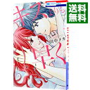 【中古】キスよりも早く Future / 田中メカ