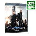 【中古】【Blu−ray】ダークタワー　ブルーレイ＆...