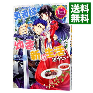 &nbsp;&nbsp;&nbsp; 勇者様は幼妻と新婚生活を送りたい 単行本 の詳細 出版社: KADOKAWA レーベル: ジュエルブックス 作者: 柚原テイル カナ: ユウシャサマハオサナヅマトシンコンセイカツヲオクリタイ / ユズハラテイル サイズ: 単行本 ISBN: 9784048936637 発売日: 2018/02/24 関連商品リンク : 柚原テイル KADOKAWA ジュエルブックス