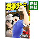 【中古】【全品10倍!9/15限定】鉄拳チンミ-Legends- 24/ 前川たけし