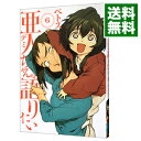 【中古】亜人ちゃんは語りたい 6/ ペトス