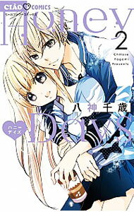 【中古】Honey　Days 2/ 八神千歳