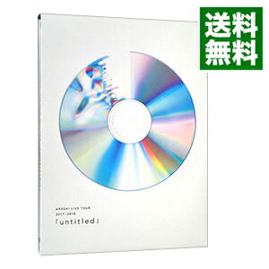 【中古】ARASHI　LIVE　TOUR　2017－2018「untitled」　初回限定盤/ 嵐【出演】