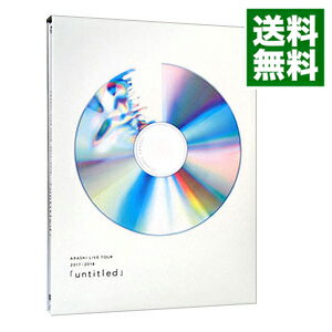 【中古】【Blu－ray】ARASHI LIVE TOUR 2017－2018「untitled」 初回限定盤 フォトブックレット付 / 嵐【出演】