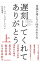 遅刻してくれて、ありがとうの画像