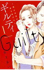 【中古】ギルティ−鳴かぬ蛍が身を焦がす− 1/ 丘上あい